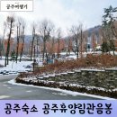 공주농협하나로마트옥룡점