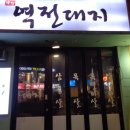 역전대지 이미지
