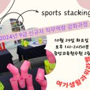 워라밸스포츠 이미지