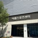 아름동_아름 스포츠센터(코오롱 스포렉스) | 세종 아름스포츠센터, 코오롱 스포렉스 세종점 강습후기, 세종 수영 후기