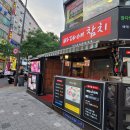 무진장참치