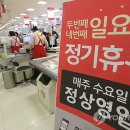 (주)플러스마트 - 대덕구 | (주)플러스마트