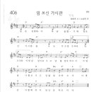 406-임 쓰신 가시관 이미지