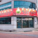 팔공산돌곱창 - 구미시 들성로 89 | 팔공산돌곱창