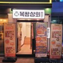 제일새우젓상회 | 고기 결부터 달랐던 뚝섬역보쌈 맛집 복쌈상회, 가브리살 보쌈 후기