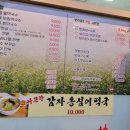 웰빙막국수 이미지