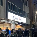 세븐일레븐제주연동국기점 | 제주 연동 방어회맛집 "만배회센타" 솔직 후기