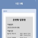 LG정문 | 울진 LG생활연수원 2박 3일 백암온천, 편의시설, 식당 추천메뉴 및 후기