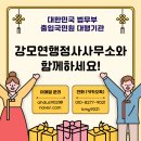 강모연행정사사무소 이미지