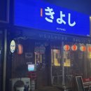 키요시북항점 이미지