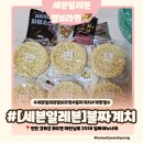세븐일레븐 장화리점 | 점보라면막차 ㅣ 세븐일레븐 신상 그릇주는 점보라면 불짜계치 내돈내산 후기