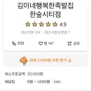 김이네행복한족발집 이미지