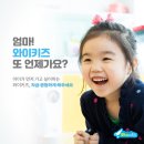 와이키즈학원 네이버블로그