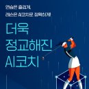 일성아카데미 이미지