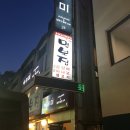 명보당구장 네이버블로그