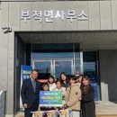 부적초등학교 이미지