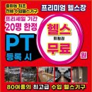 뉴온리짐 이미지