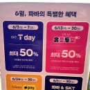 파리바게뜨경산하양점 이미지