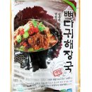 뼈다귀해장국 이미지