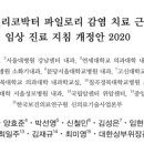 학동본내과의원 이미지