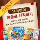 PLAY 영어동화(초등) 이미지