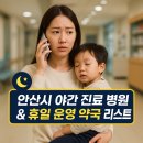 안산시민약국 이미지