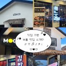 보홀 맛집 추천 리뷰 :: 우베코, 하누리, 문릿, 빠우, 김밥천국, 토토에페피노, 육플러스