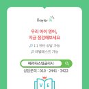 베리타스 잉글리시 학원 이미지