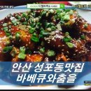 바베큐와춤을