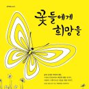 꽃들에게 이미지