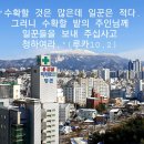 ＜성 디모테오와 성 디토 주교 기념일＞(1.26) 이미지