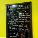 팔팔막회&참치 이미지