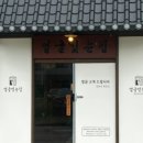 얼굴빚는집
