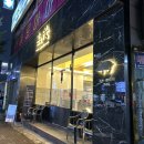 (울산) 삼산 온리육 / 깔끔한 고기집, 주말 낮술 가능