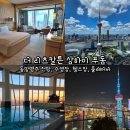 (주)논산정비쎈타 | 더 리츠칼튼 상하이 푸동 펄타워뷰 동망명주 전망, 수영장, 헬스장, 플레어 루프탑바 후기