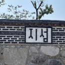 한옥주유소 이미지