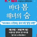 국립영덕청소년해양환경체험센터 이미지