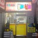 부국탕 네이버블로그
