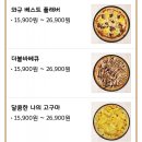 청년피자 운정점 : 산내마을 맛집 / 운정 배달피자