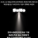 덕소용무태권도장