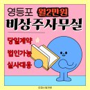 영등포 비상주사무실, 전자상거래 창업 공간으로 딱 좋은 이유