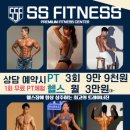 에스에스피트니스 이미지