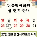 더총명한의원 이미지