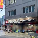 무학로 | 왕십리갈만한곳 추천 회식·모임하기 좋은 왕십리술집 갈매기의꿈