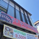 은우항아리바베큐