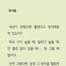 사진작가 되기 프로젝트 | 웹소설 작가되기 프로젝트 6주차/최종후기