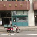 나이스가이 여의도점