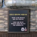 신월동 고깃집 돈돈 무한리필 신월점, 7종 고기 무한으로 즐기기!
