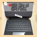 아이패드 프로 M5 11인치 매직키보드 호환 니케 후기 | 정품 대신 써본 솔직 비교(내돈내산)