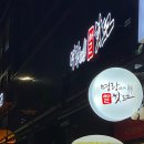 명랑핫도그 부산시청점 이미지